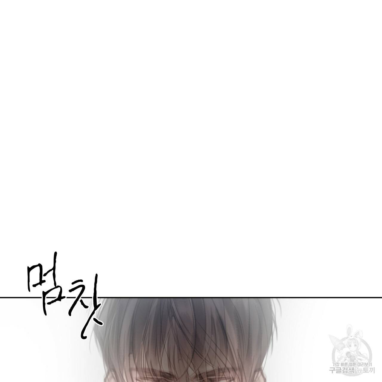도피오 센소 48화 8