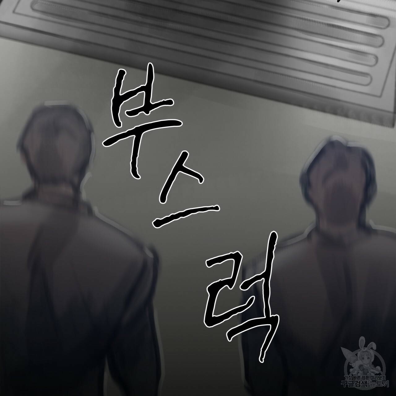 도피오 센소 48화 12