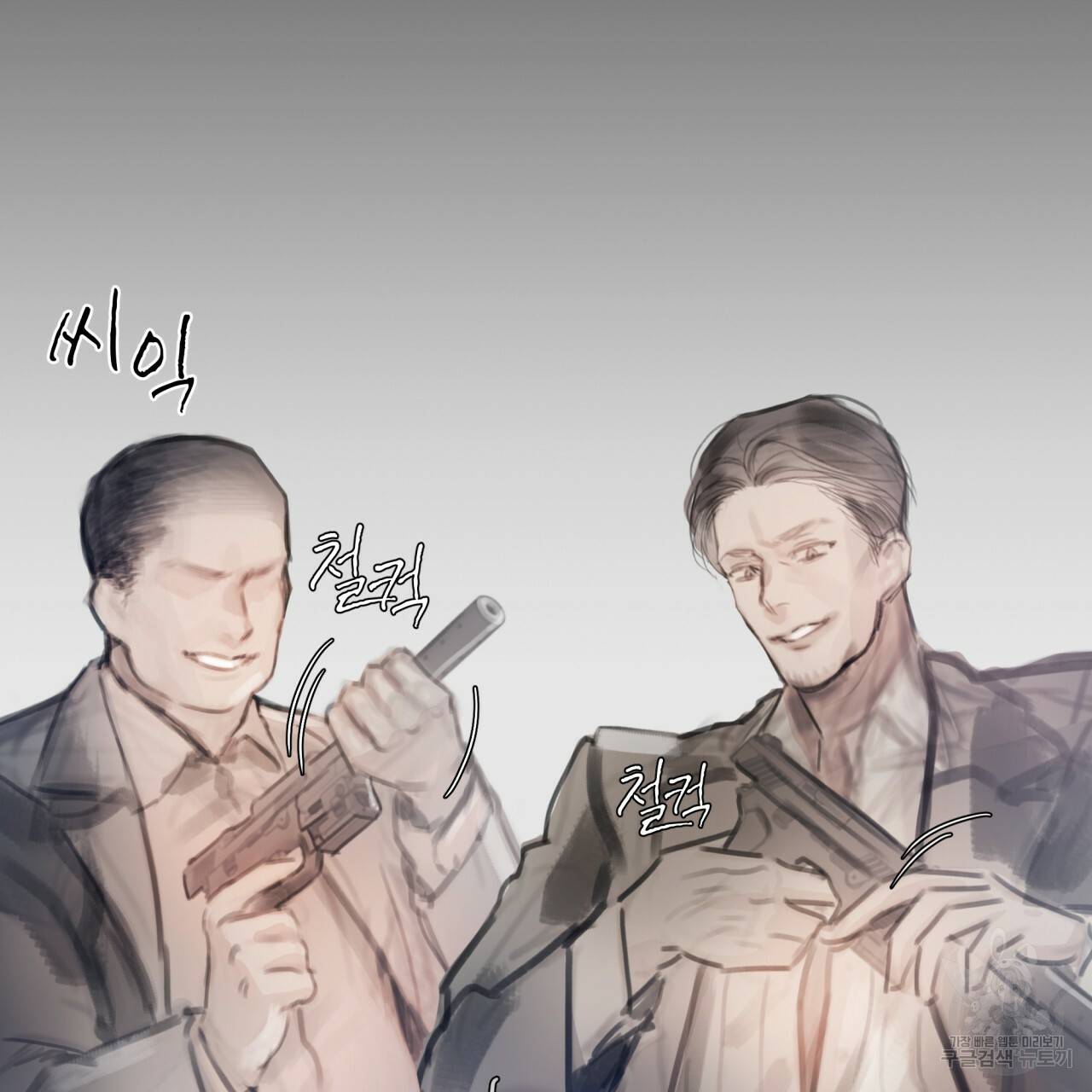 도피오 센소 48화 14