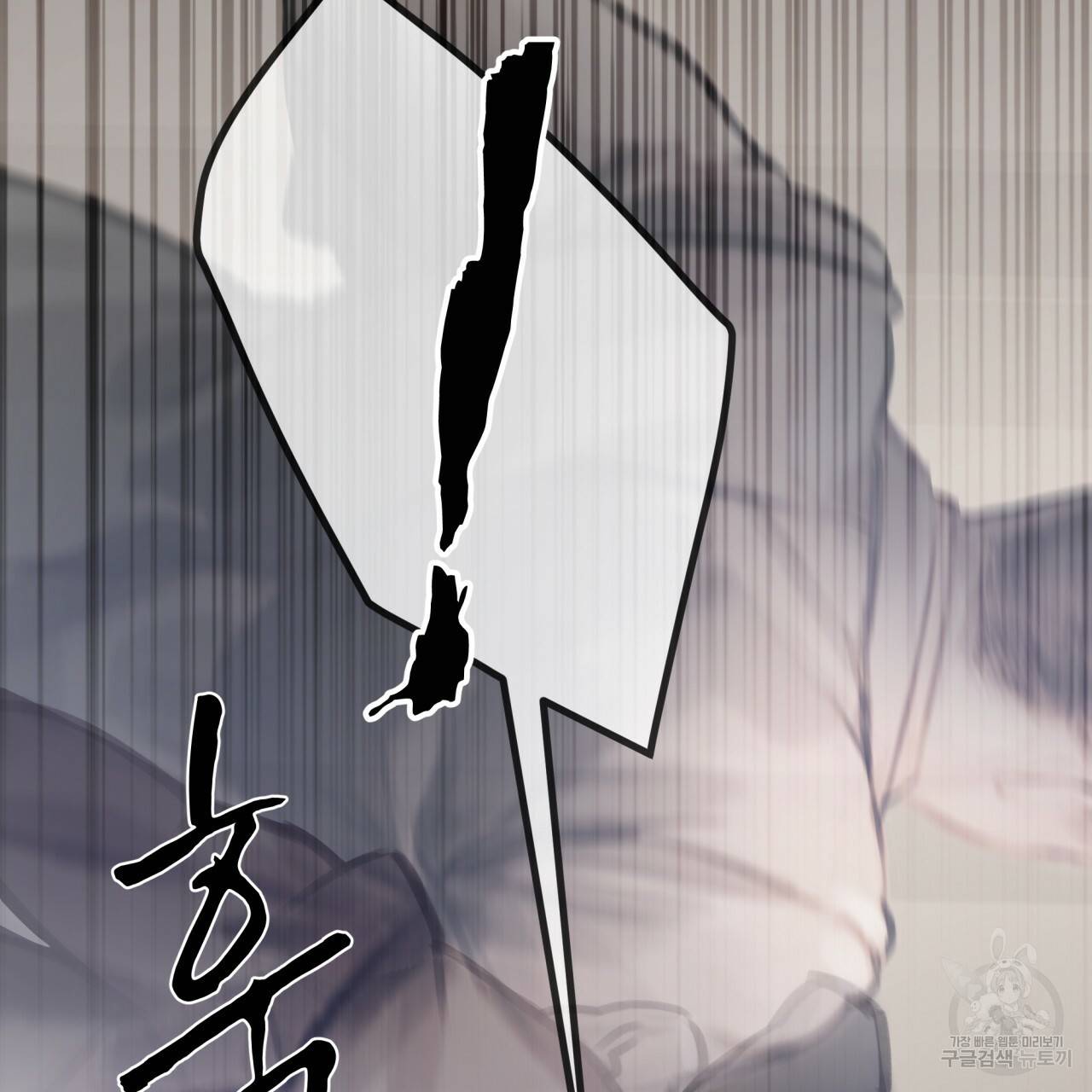 도피오 센소 48화 20