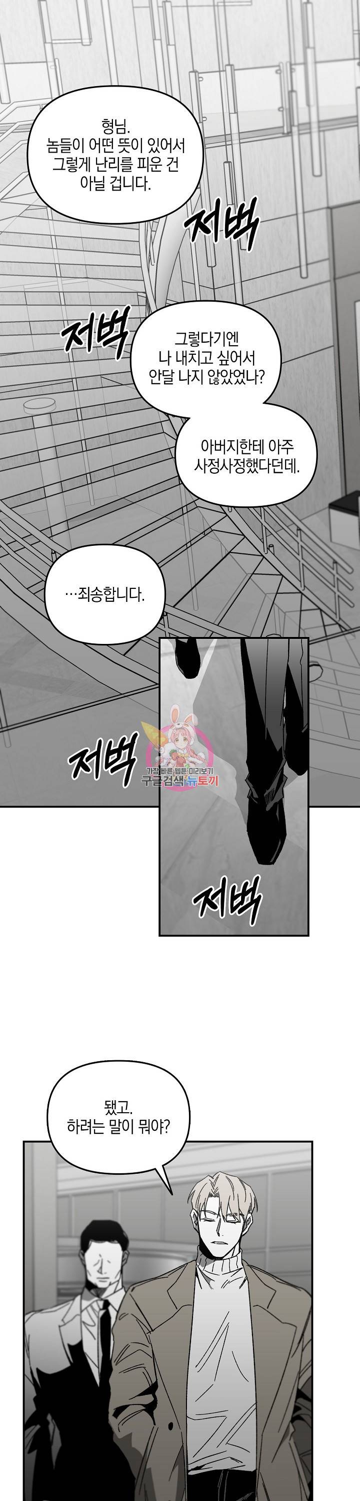 노 리즌 17화 1