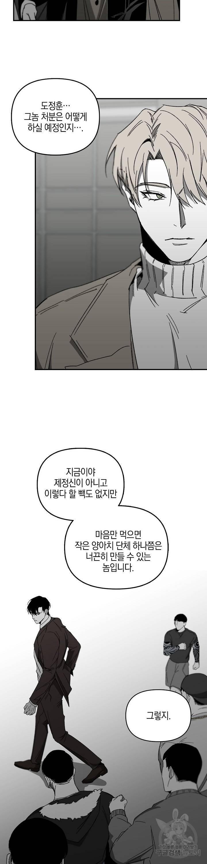 노 리즌 17화 2