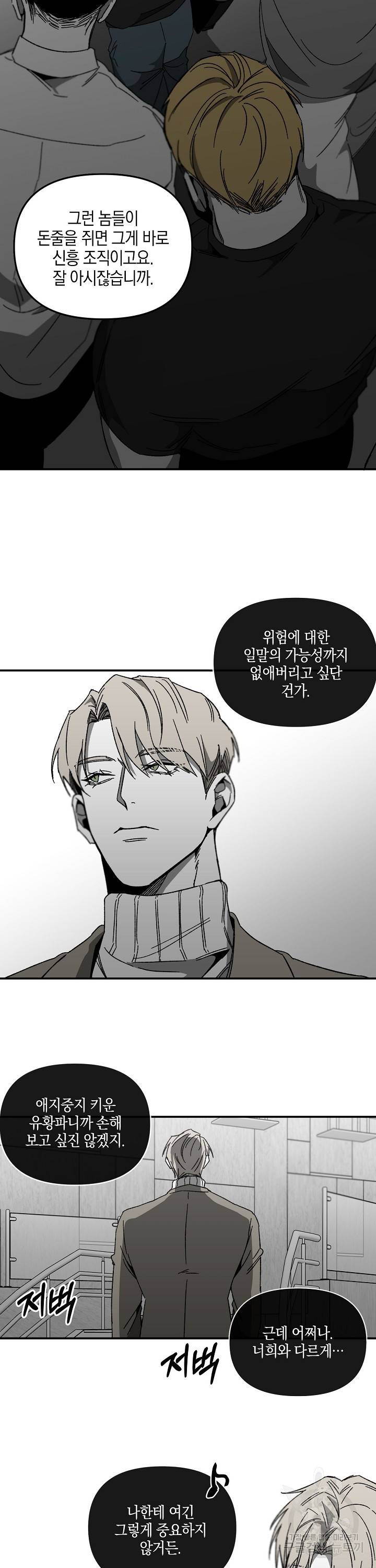 노 리즌 17화 3