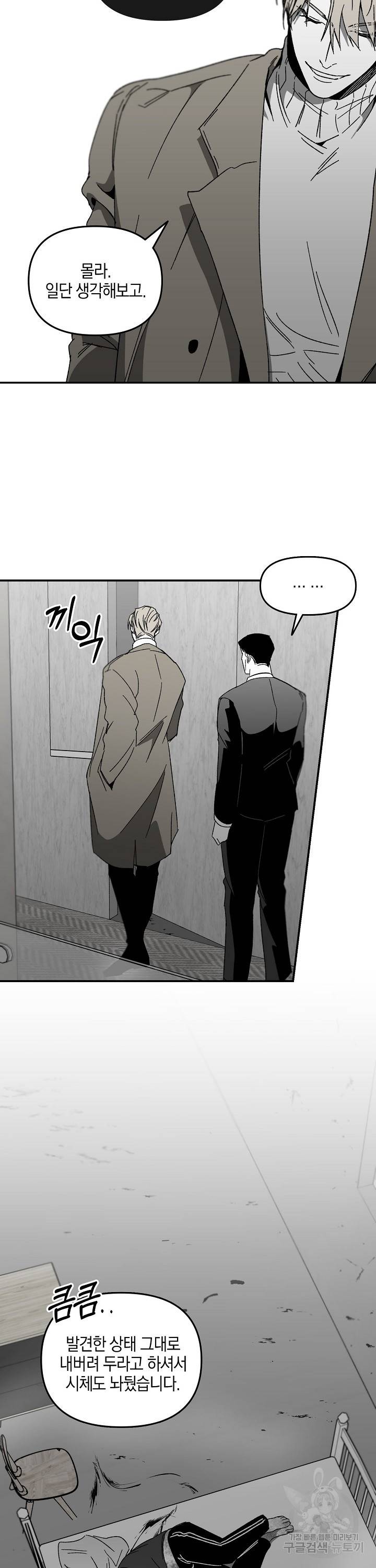 노 리즌 17화 4