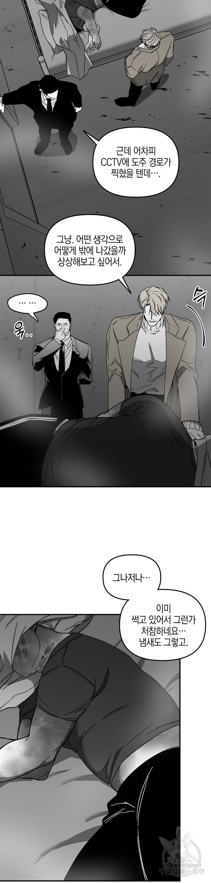 노 리즌 17화 5