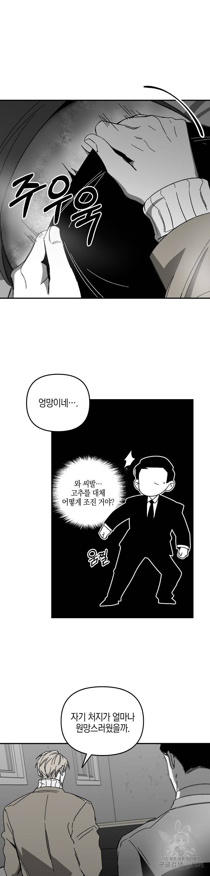 노 리즌 17화 6