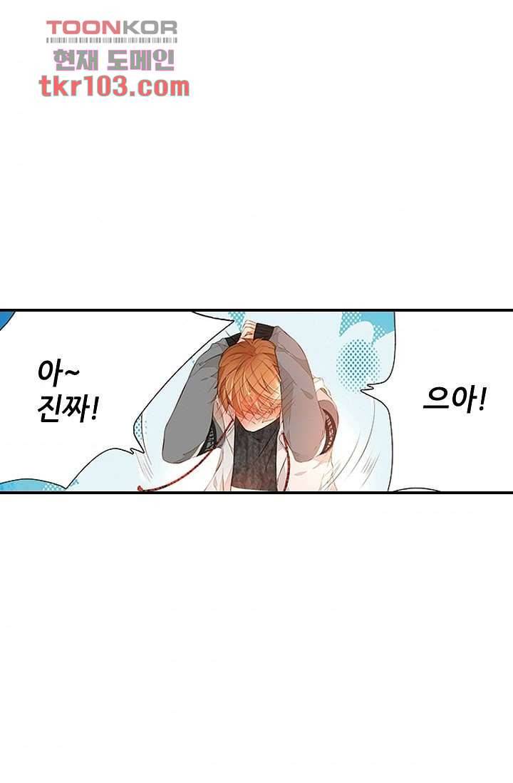사랑은 앵초색 25화 10