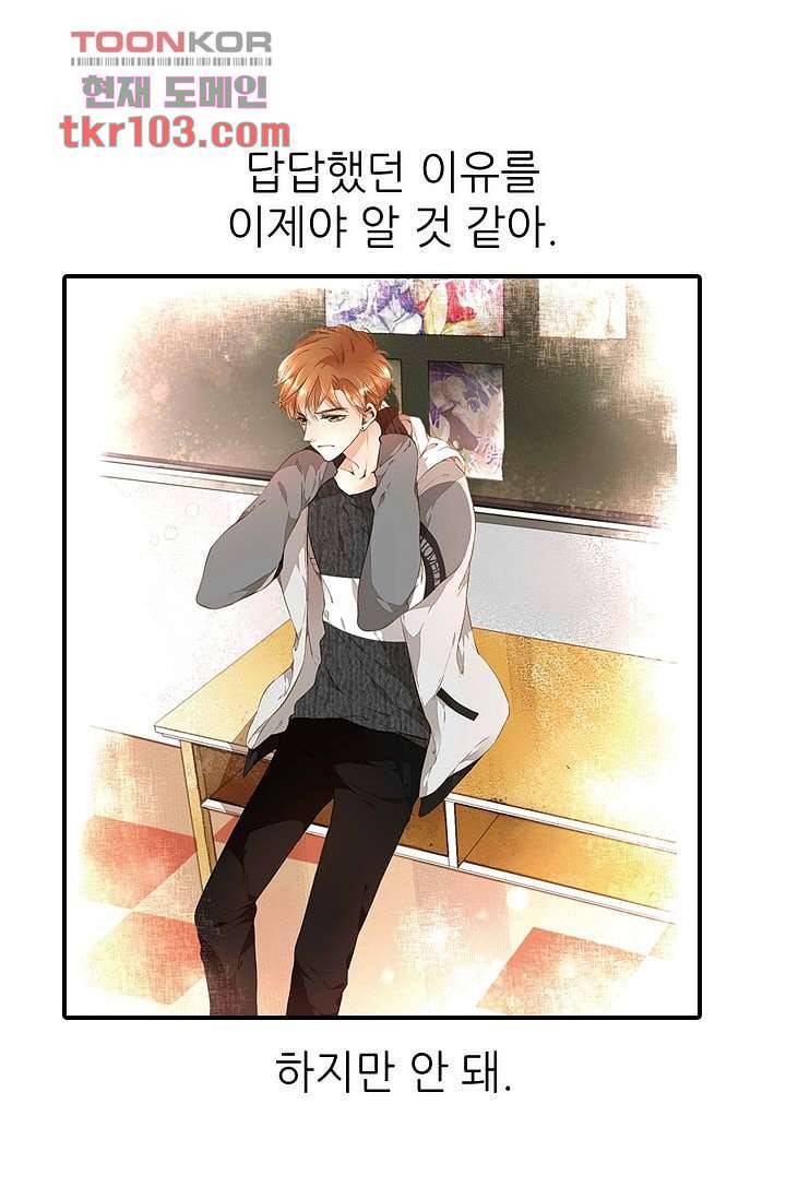 사랑은 앵초색 25화 12