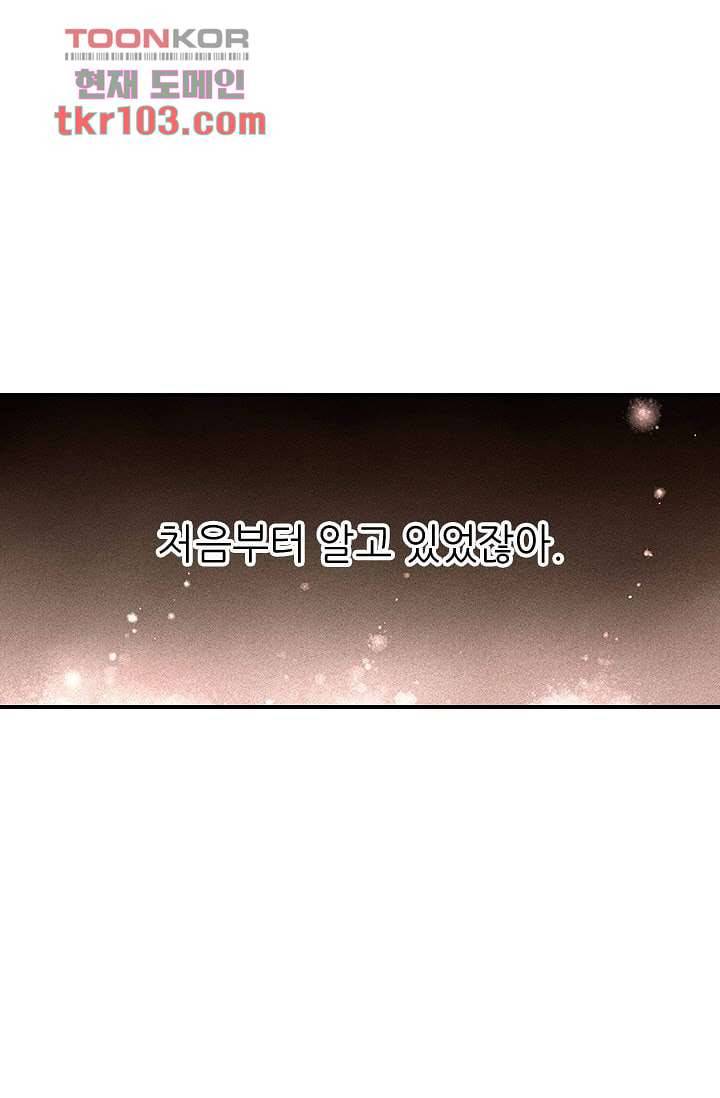 사랑은 앵초색 25화 13