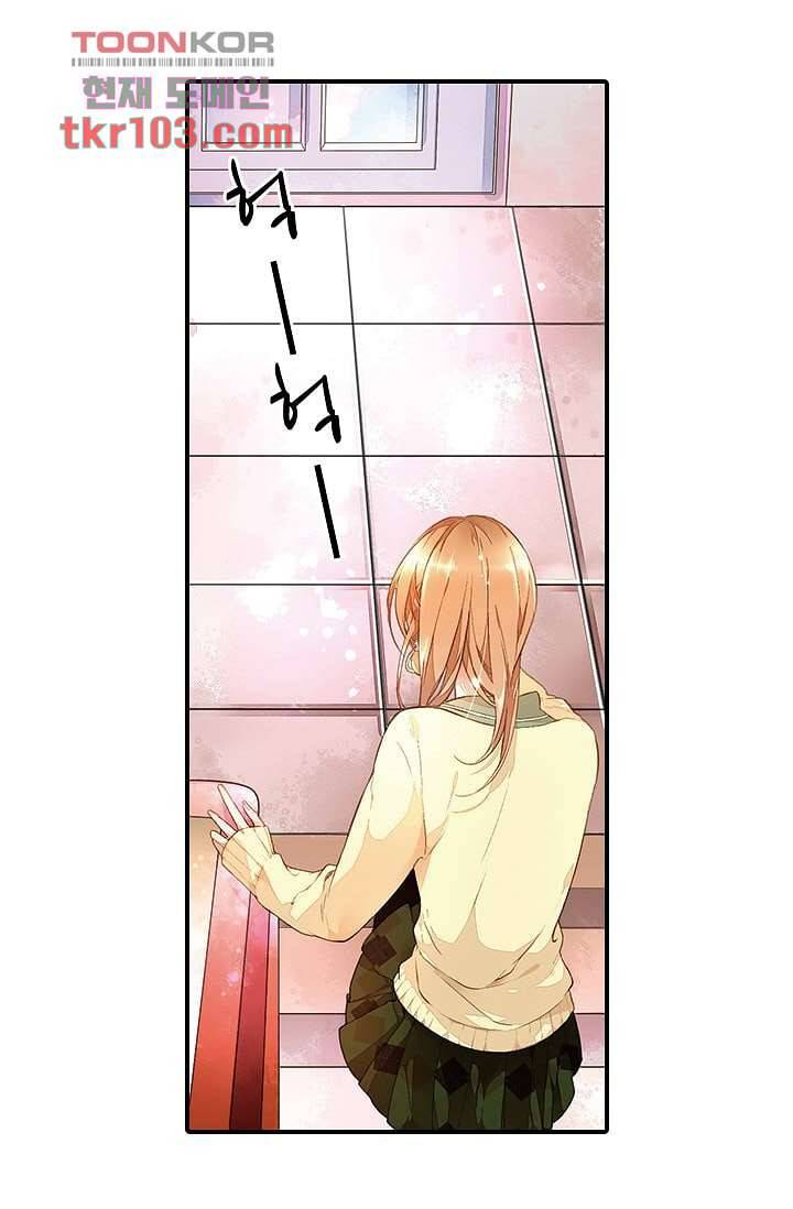 사랑은 앵초색 25화 14