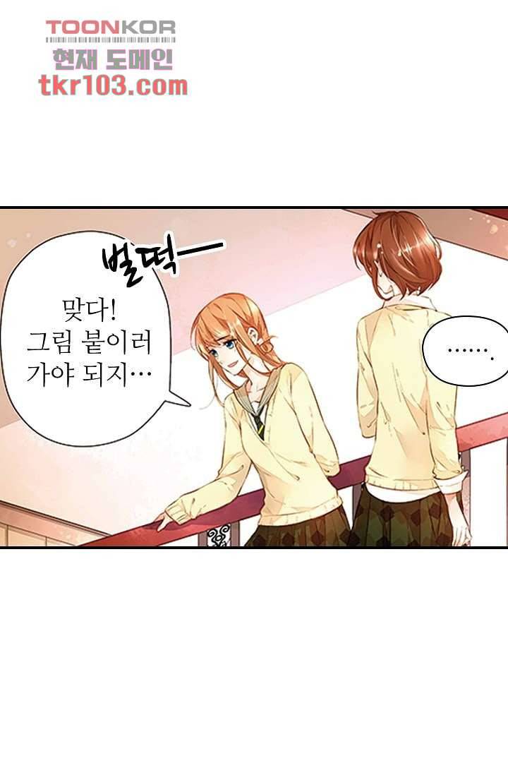 사랑은 앵초색 25화 28