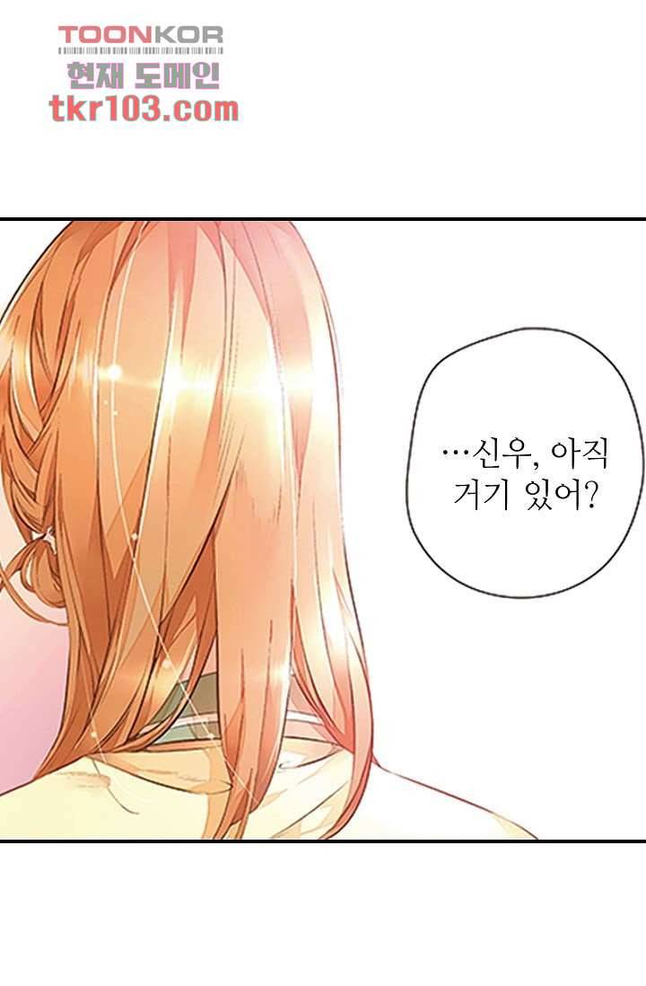 사랑은 앵초색 25화 30