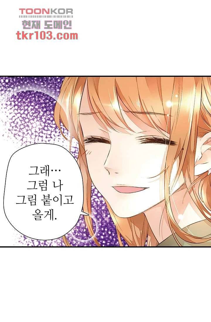사랑은 앵초색 25화 32