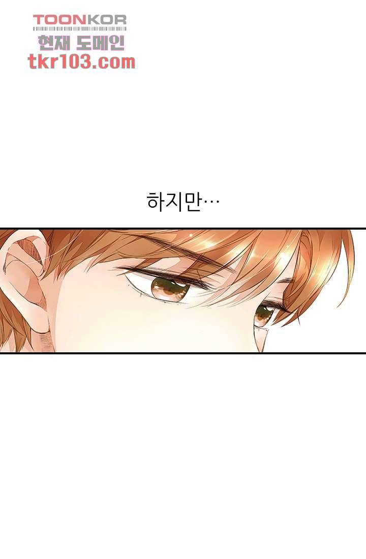 사랑은 앵초색 25화 41