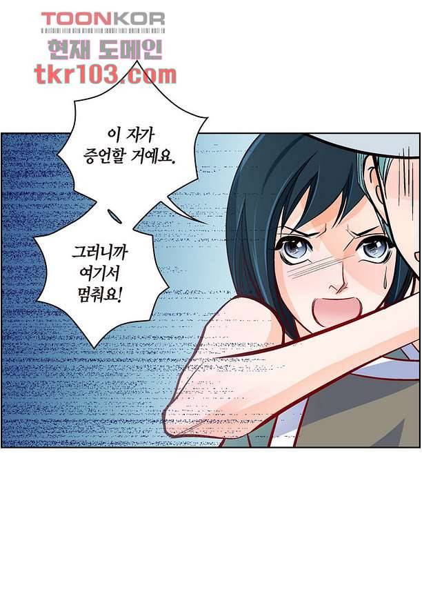 심장에게 주다 34화 6