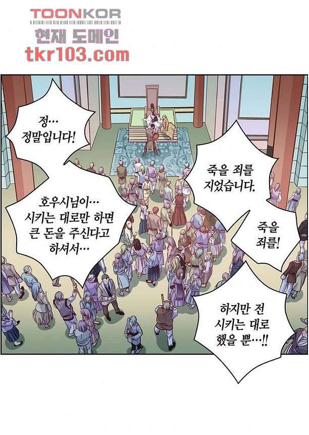 심장에게 주다 34화 8