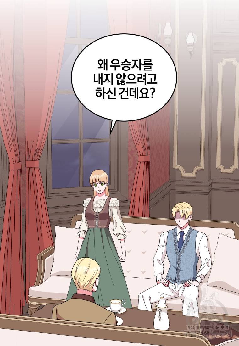 왕세자비 오디션 76화 4