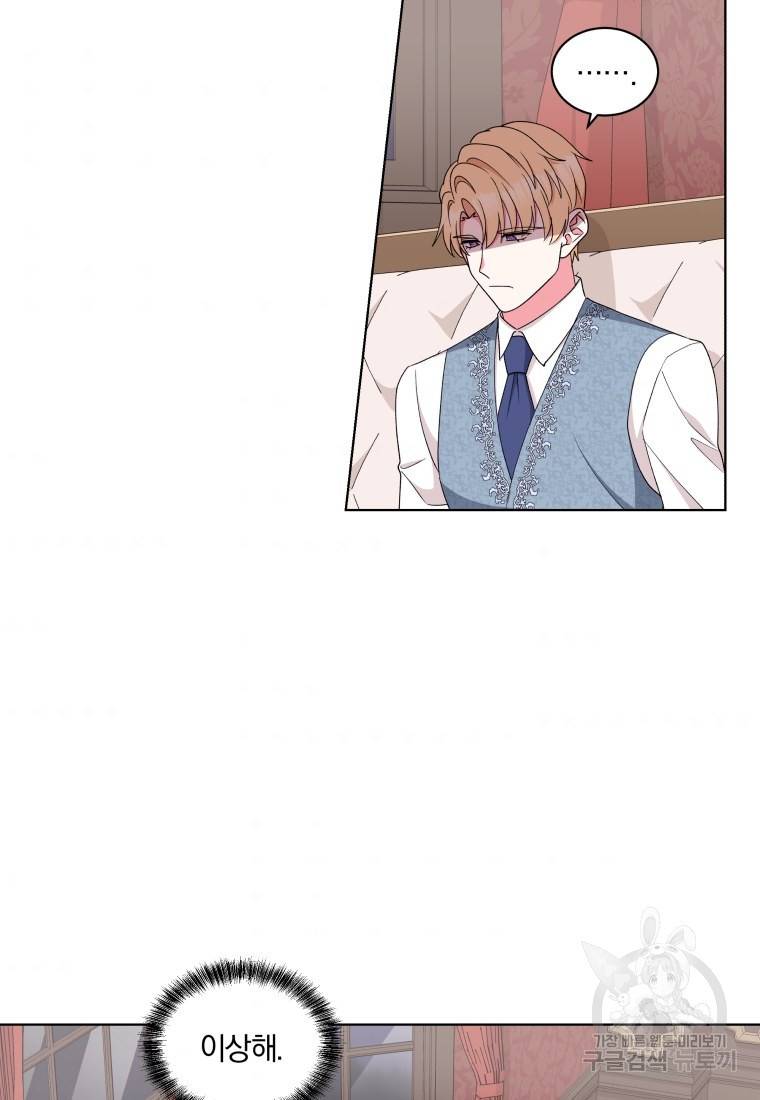 왕세자비 오디션 76화 6