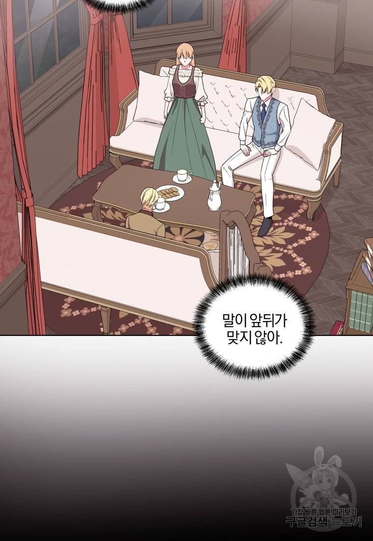 왕세자비 오디션 76화 7