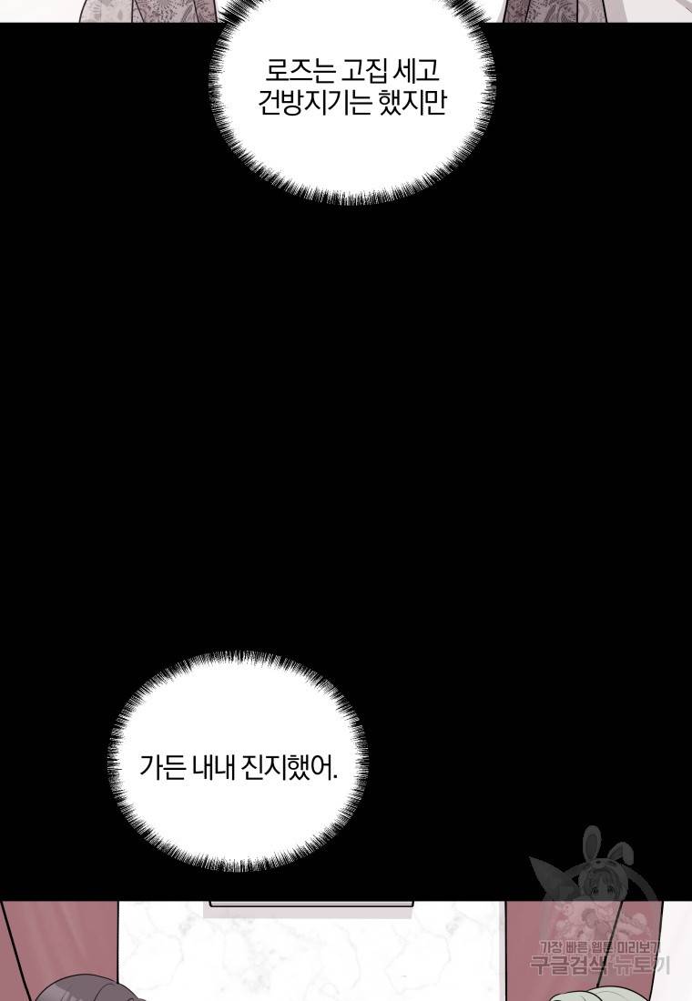 왕세자비 오디션 76화 9