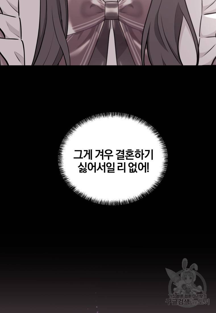 왕세자비 오디션 76화 13