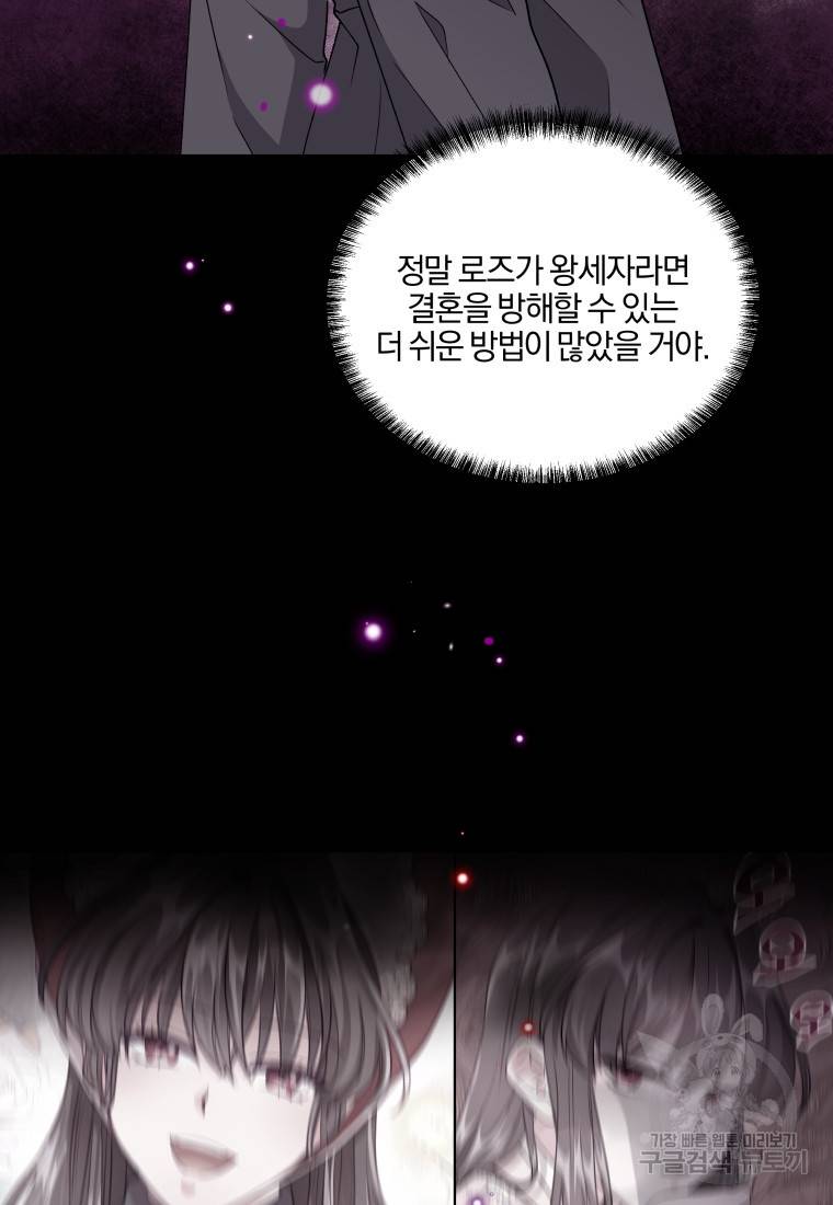 왕세자비 오디션 76화 15