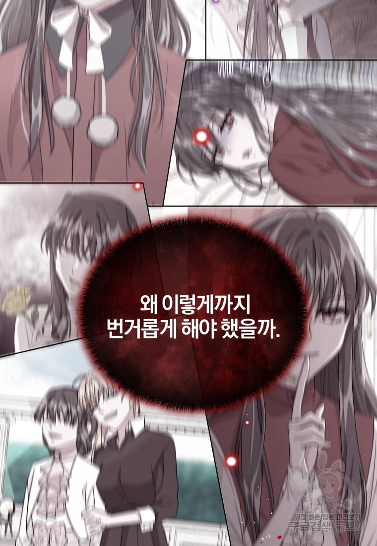 왕세자비 오디션 76화 16