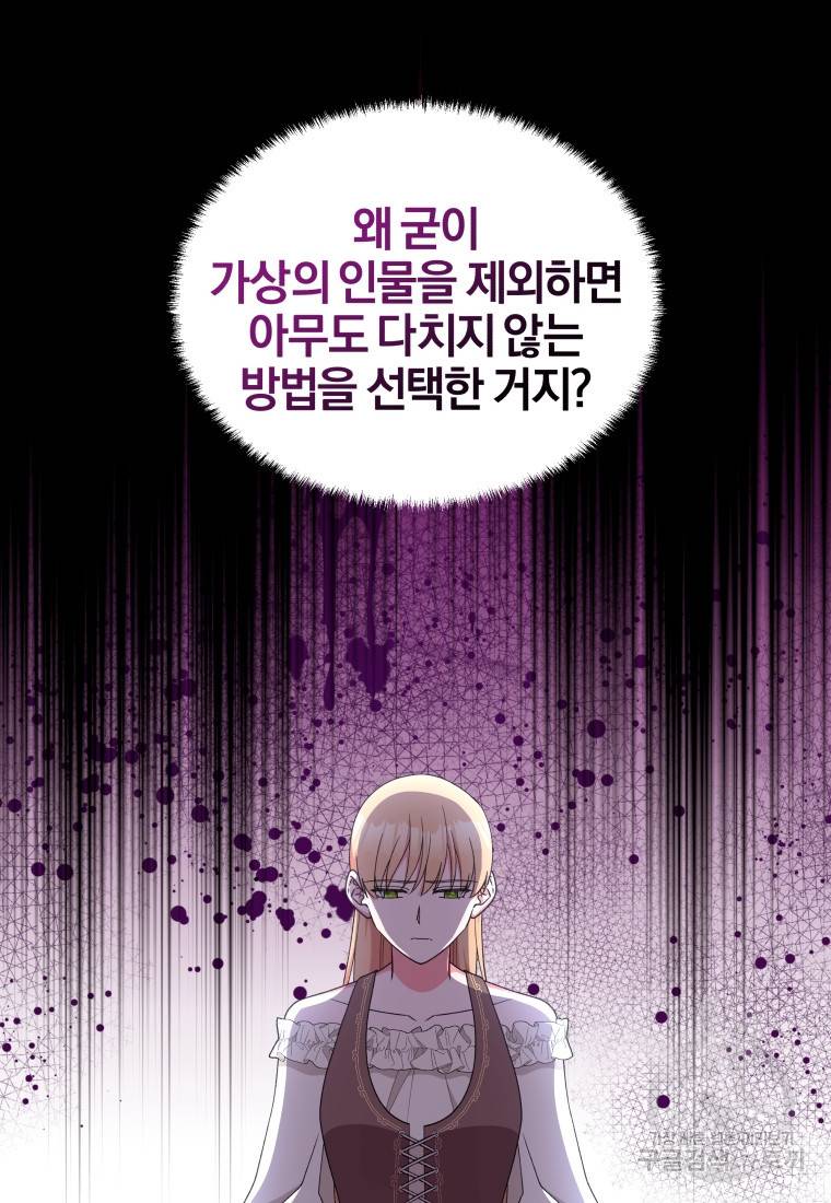 왕세자비 오디션 76화 18