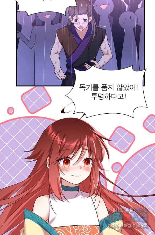 인생 3회차 스승님 180화 6