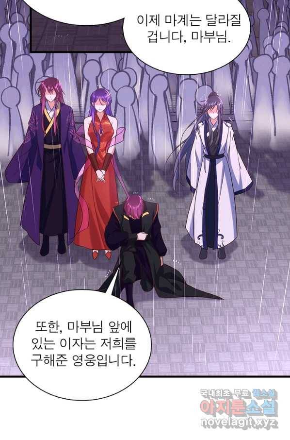 인생 3회차 스승님 180화 8
