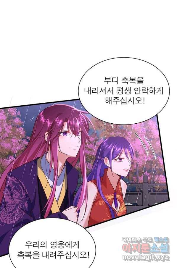 인생 3회차 스승님 180화 9