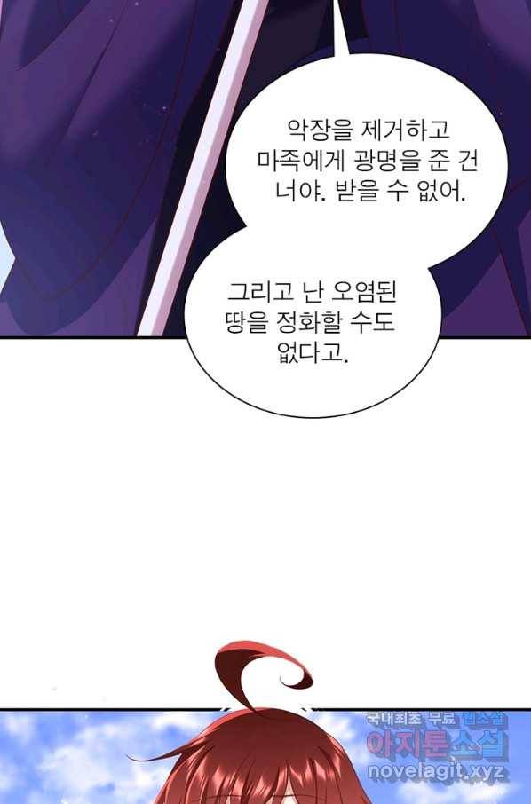 인생 3회차 스승님 180화 23