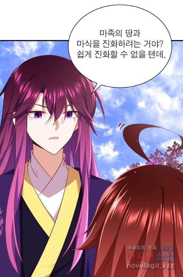 인생 3회차 스승님 180화 28