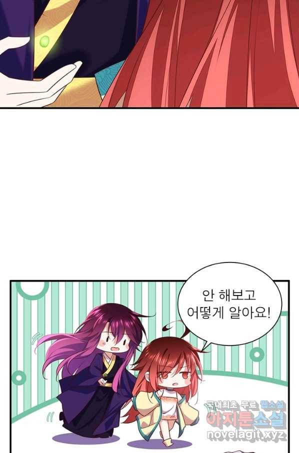 인생 3회차 스승님 180화 29