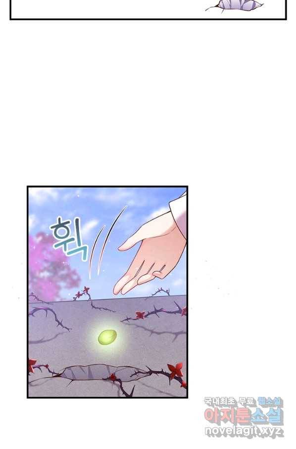 인생 3회차 스승님 180화 30