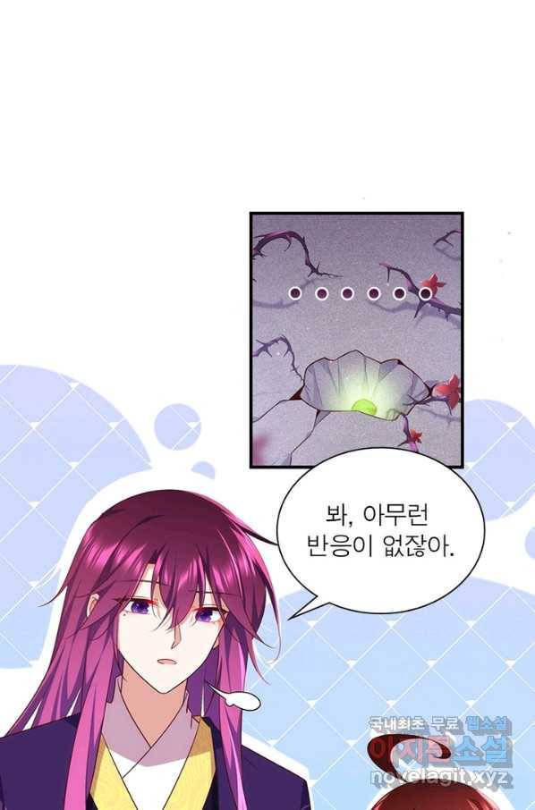 인생 3회차 스승님 180화 31