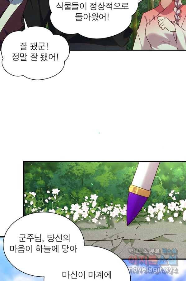 인생 3회차 스승님 180화 40