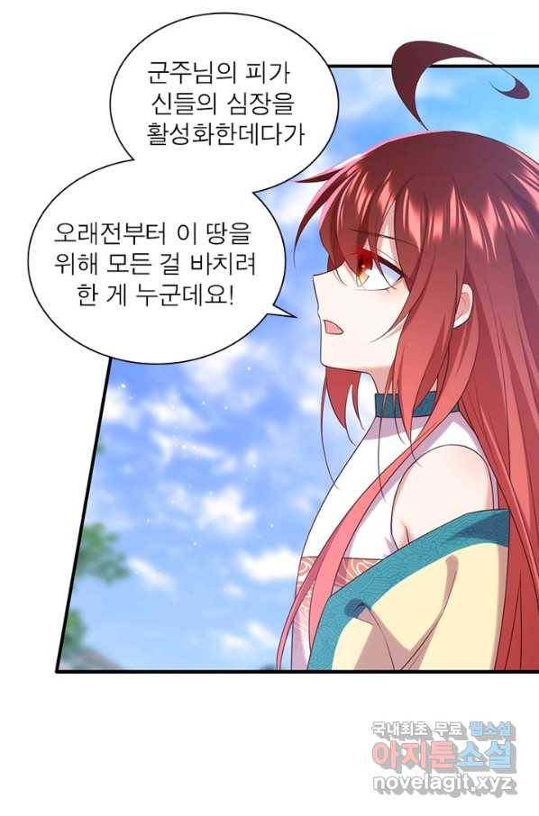 인생 3회차 스승님 180화 46