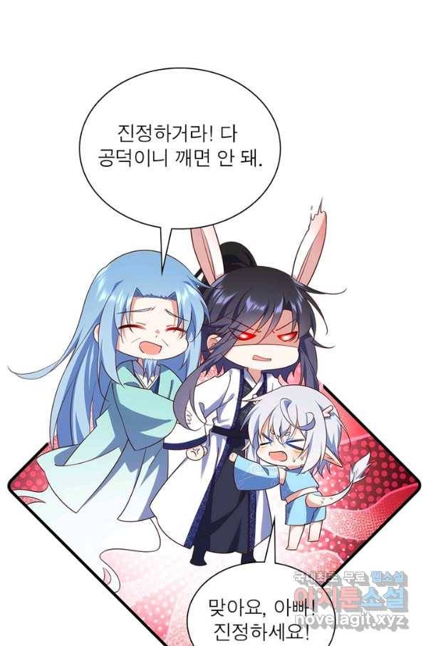 인생 3회차 스승님 180화 51