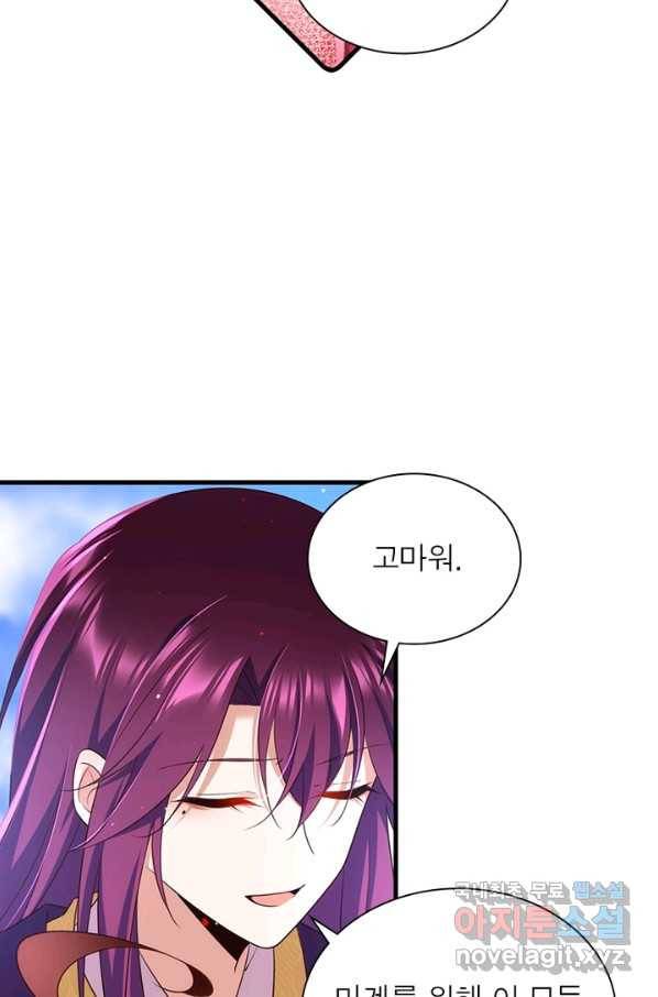 인생 3회차 스승님 180화 52