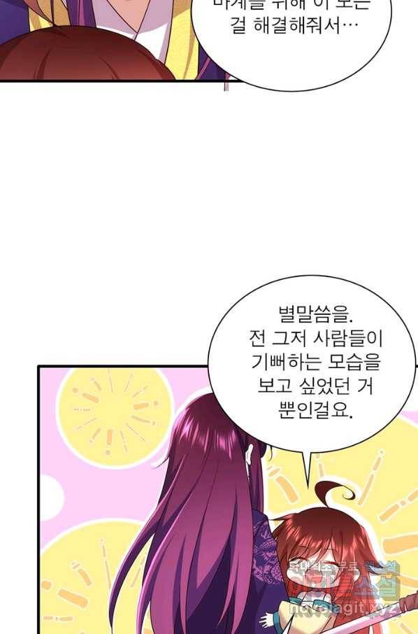 인생 3회차 스승님 180화 53