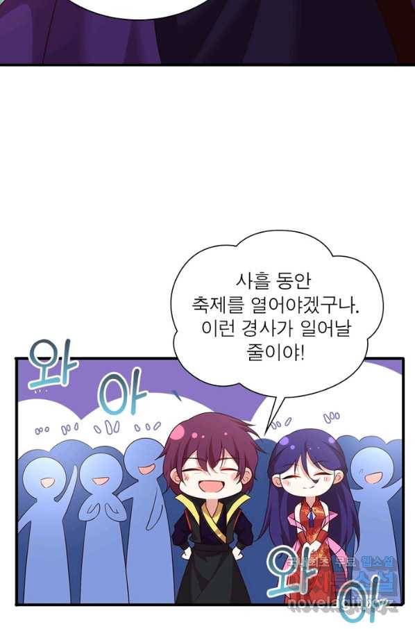 인생 3회차 스승님 180화 56