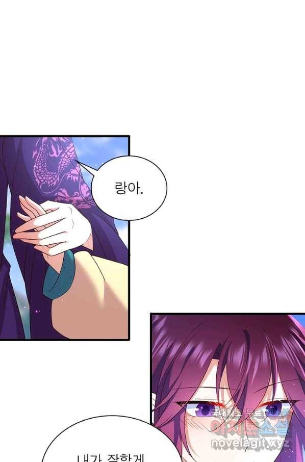 인생 3회차 스승님 180화 57