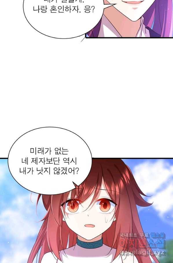인생 3회차 스승님 180화 58