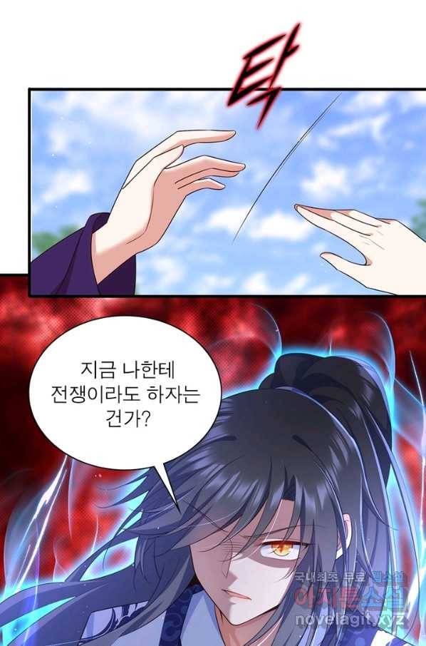 인생 3회차 스승님 180화 61