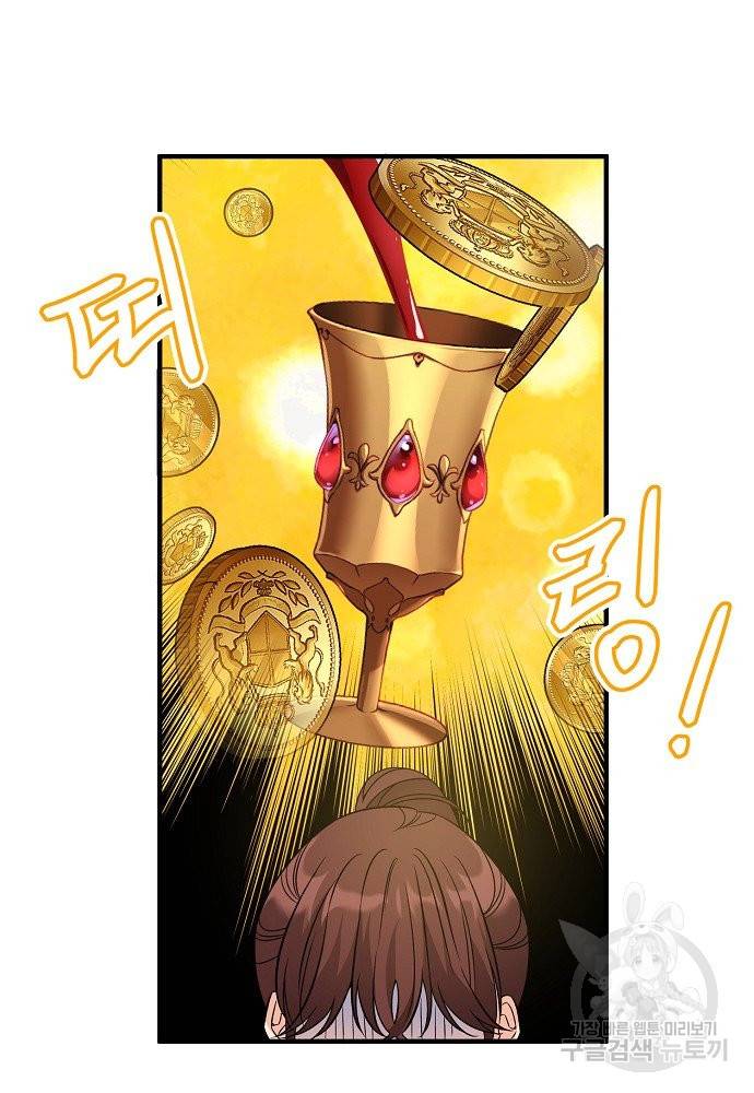 어쩌다 보니 왕자님을 키워버렸어요 34화 2