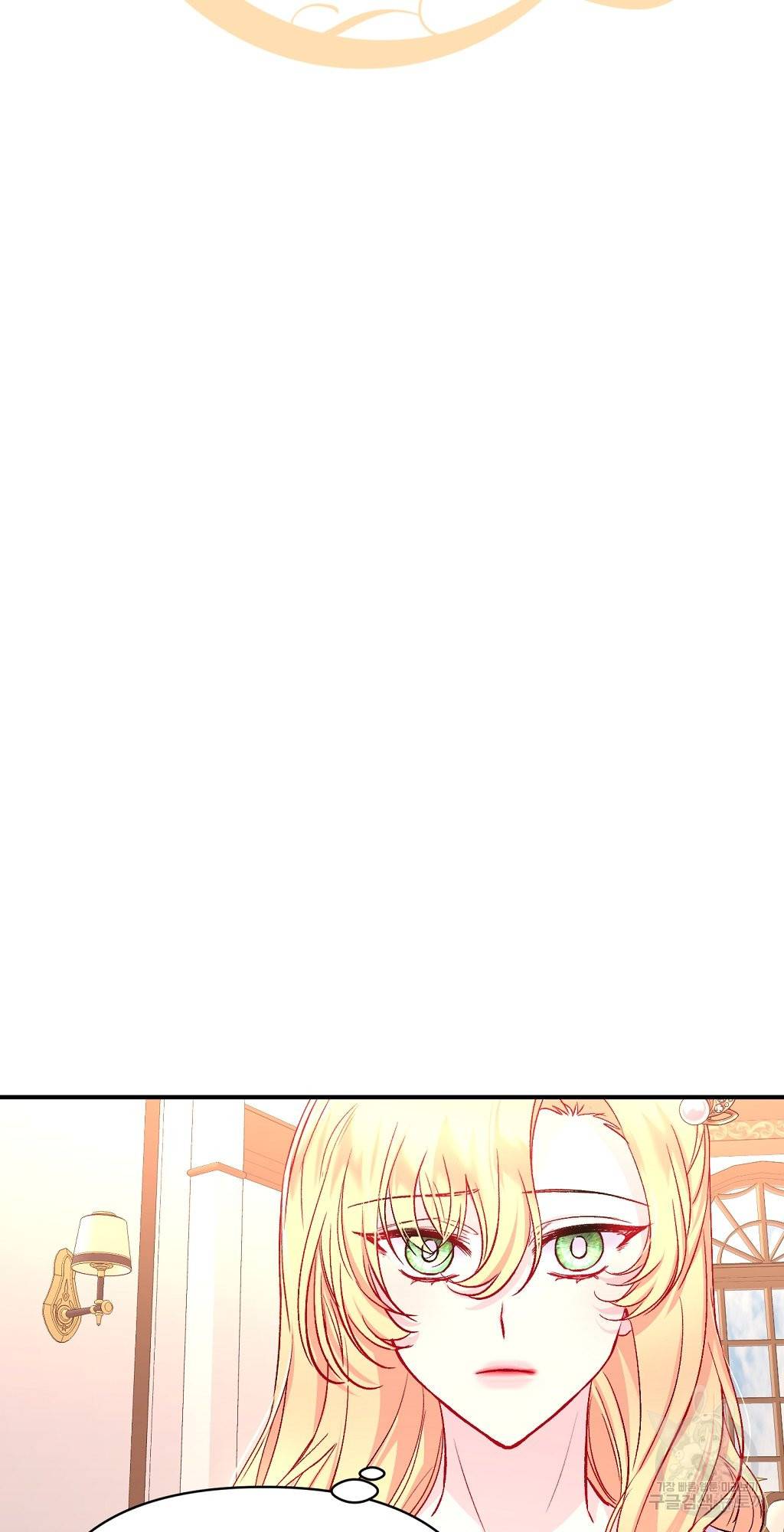 일단 결혼부터 12화 4