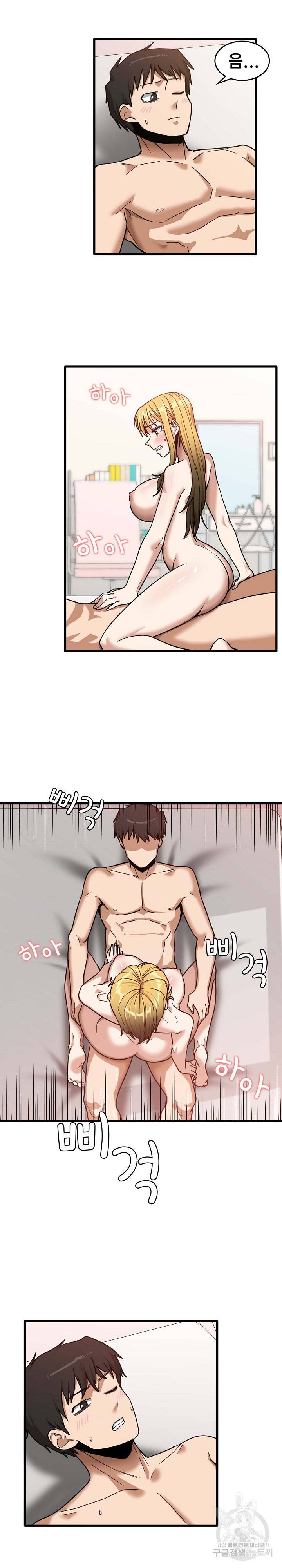 더도말고 덜도말고 11화 5
