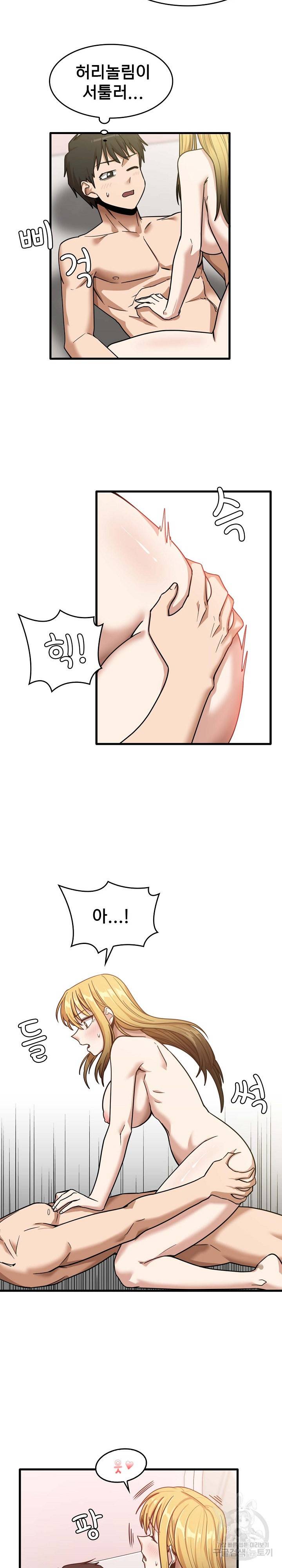 더도말고 덜도말고 11화 10