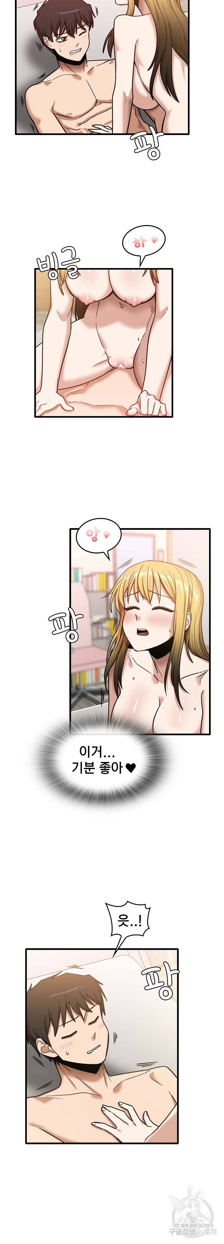 더도말고 덜도말고 11화 11